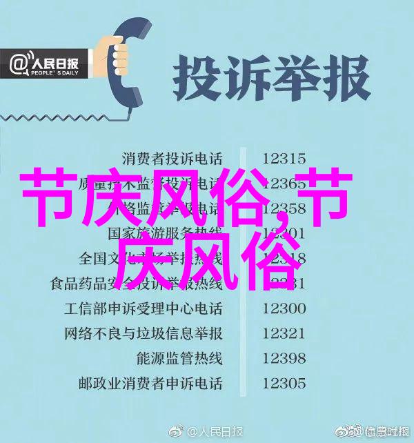 满族的民风民俗30字