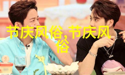 请介绍一下---独龙族的习俗与婚俗