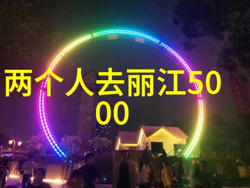 长鹿旅游休博园五一早鸟票优惠活动详情 附第6届长鹿乡村音乐节活动内容