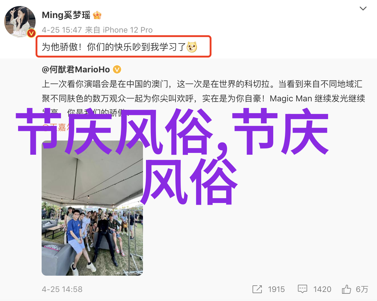 维吾尔民族的节日和习俗