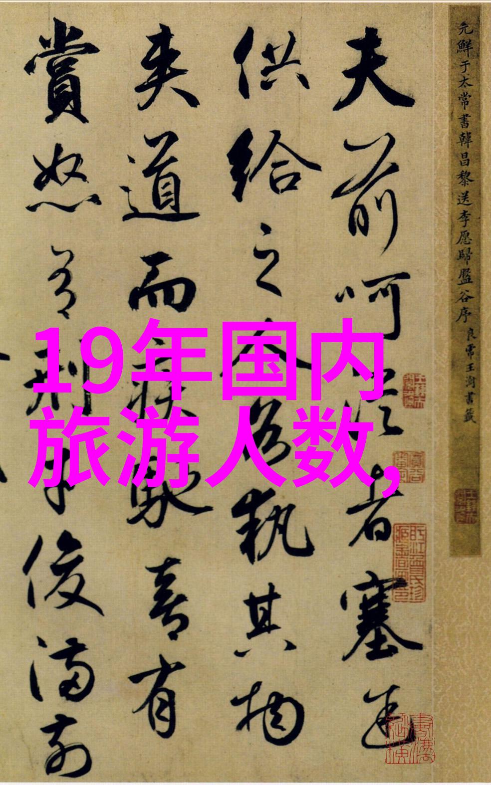 谁去过柴埠溪介绍下11
